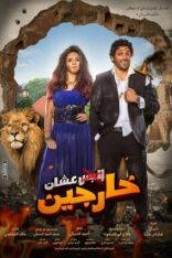 मोहेंजो डरो (2016)