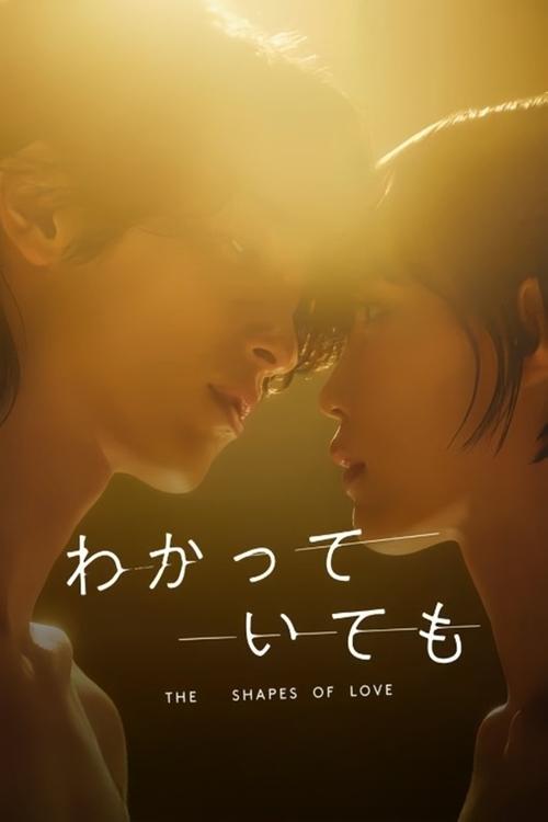 Nevertheless The Shapes of Love : 1.Sezon 6.Bölüm